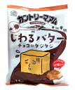 【送料無料】★まとめ買い★　不二家　カントリーマアムじわるバターチョコにタジタジミドルパック 122g　×18個【イージャパンモール】