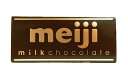 ★まとめ買い★　明治　ミルクチョコレート　50g　×10個【イージャパンモール】