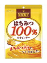【送料無料】★まとめ買い★ 扇雀飴本舗 はちみつ100%のキャンデー 51g ×10個【イージャパンモール】