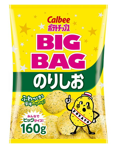 ★まとめ買い★ カルビー BIGBAGポテトチップスのりしお 160g ×12個【イージャパンモール】