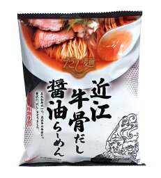 ★まとめ買い★　国分グループ本社　だし麺近江牛骨だし醤油ラーメン 113g　×40個【イージャパンモール】