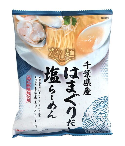 【送料無料】★まとめ買い★　国分グループ本社　だし麺千葉県産はまぐりだし塩ラーメン　108g　×40個【イージャパンモール】