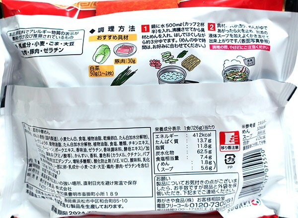 関西地方を中心に根強い人気を誇る「奈良天理ラーメン」。しっかりとしたコシと粘りのある、なめらかな口当たりのノンフライめん。鶏ガラ、...　【送料無料】★まとめ買い★　寿がきや　即席奈良天理醤油ラーメン　126g　×48個【イージャパンモール】