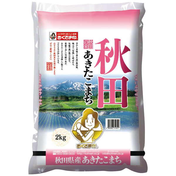 あきたこまち 【送料無料】おくさま印　秋田県産あきたこまち　2kg【ギフト館】