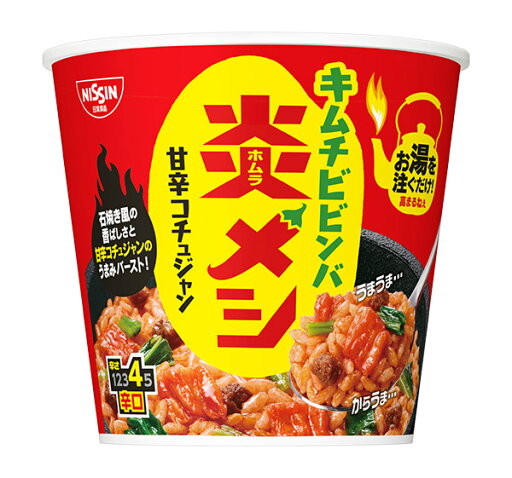 ★まとめ買い★ 日清 炎メシ キムチビビンバ 99G ×6個【イージャパンモール】 ★まとめ買い★ 日清 炎メシ キムチビビンバ 99G ×6個【イージャパンモール】