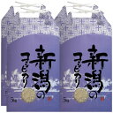 【送料無料】越後ごっつぉ 越後ごっつぉ 新潟県産こしひかり TAKO−200【ギフト館】