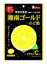 ★まとめ買い★　ライオン菓子　湘南ゴールドのど飴　72g　×6個【イージャパンモール】