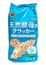【送料無料】★まとめ買い★ ブルボン 天然酵母のクラッカー 48枚 ×6個【イージャパンモール】