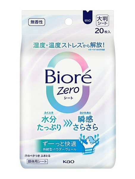 楽天イージャパンアンドカンパニーズ★まとめ買い★　花王　ビオレZeroシート　無香性　20枚　×24個【イージャパンモール】