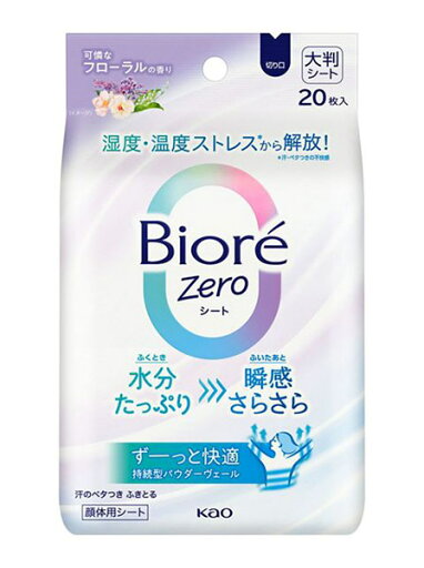 ★まとめ買い★ 花王 ビオレZeroシート 可憐なフローラルの香り 20枚 ×24個【イージャパンモール】 ★まとめ買い★ 花王 ビオレZeroシート 可憐なフローラルの香り 20枚 ×24個【イージャパンモール】