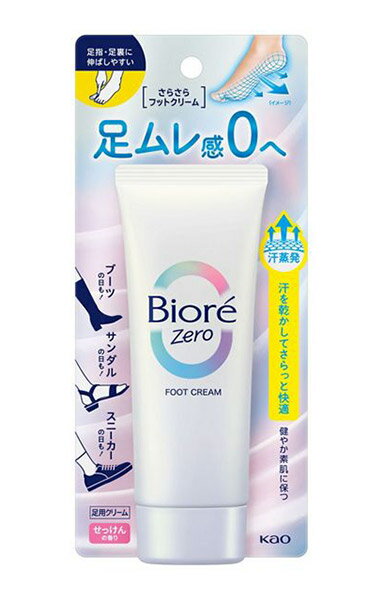 ★まとめ買い★　花王　ビオレZero　さらさらフットクリームせっけんの香り　70g　×24個【イージャパンモール】