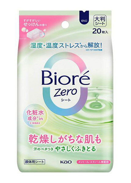 楽天イージャパンアンドカンパニーズ【送料無料】★まとめ買い★　花王　ビオレZeroシート化粧水成分inすがすがしいせっけんの香り　20枚　×24個【イージャパンモール】