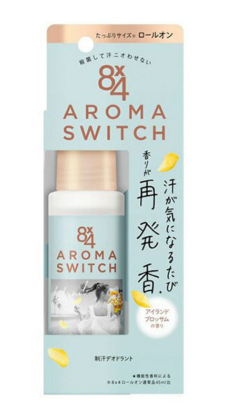 花王　8x4　アロマスイッチ　ロールオン　アイランドブロッサムの香り　65ml 【イージャパンモール】