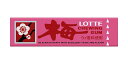 【送料無料】★まとめ買い★ ロッテ 歯につきにくい梅ガム 9枚 ×15個【イージャパンモール】