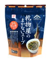 【送料無料】★まとめ買い★　魚の屋　乾物屋のまかないスープ　8袋入　32g　×20個【イージャパンモール】