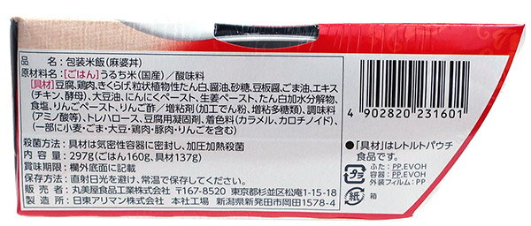 ★まとめ買い★　丸美屋　麻婆丼中辛ごはん付　297g　×6個【イージャパンモール】