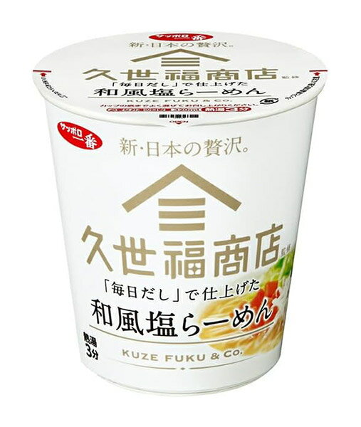 【送料無料】★まとめ買い★ サッポロ一番 久世福商店監修 「毎日だし」で仕上げた和風塩らーめん 66g ×12個【イージャパンモール】