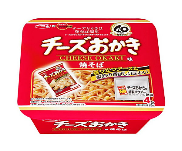 【送料無料】★まとめ買い★　サンヨー食品　サッポロ一番　ブルボン監修　チーズおかき味焼そば　119g　×12個【イージャパンモール】