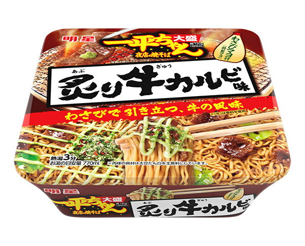 ★まとめ買い★　明星 一平ちゃん夜店の焼そば 大盛 炙り牛カルビ味　166g　×12個【イージャパンモール】 1