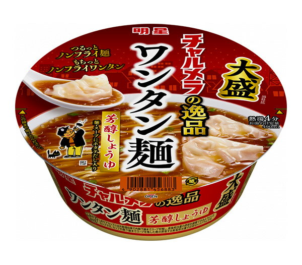 【送料無料】★まとめ買い★ 明星 チャルメラの逸品 大盛 ワンタン麺 芳醇しょうゆ 101g ×12個【イージャパンモール】