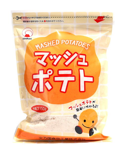 ★まとめ買い★　火乃国食品　マッシュポテト（チャック付） 150g　×12個【イージャパンモール】