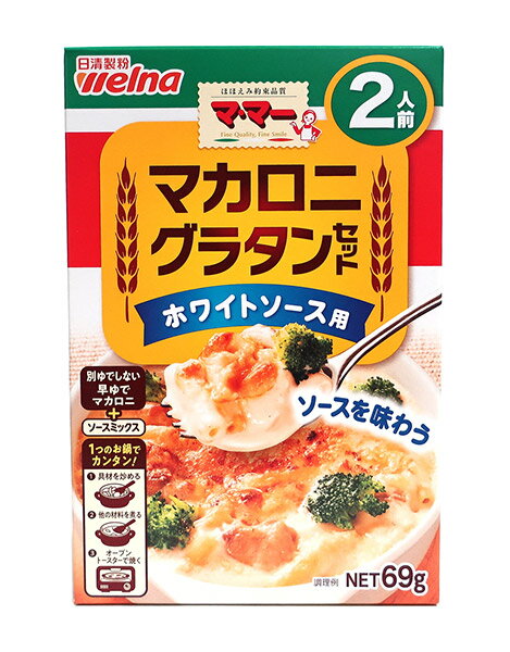 ★まとめ買い★ 日清製粉ウェルナ マ・マー マカロニグラタンセット ホワイトソース用 2人前 69g ×24個【イージャパンモール】