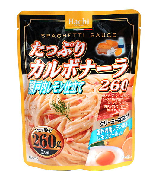 ★まとめ買い★　ハチ食品　たっぷりカルボナーラ瀬戸内レモン仕立て　260g　×24個【イージャパンモール】