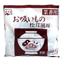 永谷園　業務用お吸いもの松茸風味　2.3gx50P　115g【イージャパンモール】