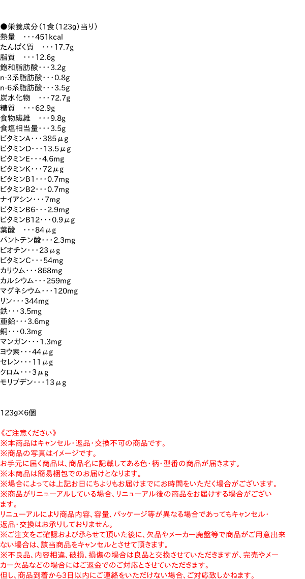 【送料無料】★まとめ買い★　日清食品　完全メシ 日清焼そばU.F.O. 濃い濃い屋台風焼そば　123g　×6個【イージャパンモール】 3