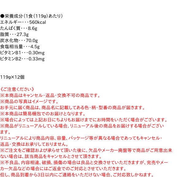 【送料無料】★まとめ買い★　サンヨー食品　サッポロ一番　ブルボン監修　チーズおかき味焼そば　119g　×12個【イージャパンモール】