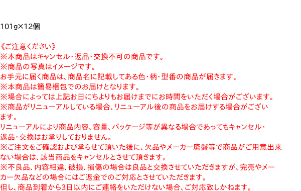 【送料無料】★まとめ買い★　明星 チャルメラの逸品 大盛 ワンタン麺 芳醇しょうゆ　101g　×12個【イージャパンモール】