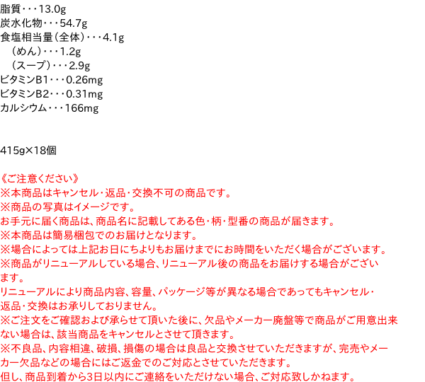 エースコック ミニワンタンメン タンメン味 39g×12個