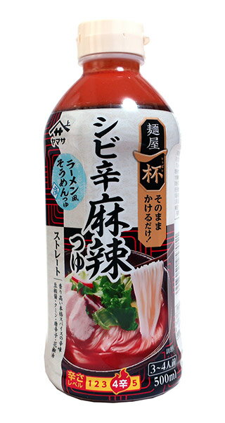 【送料無料】★まとめ買い★　ヤマサ　麺屋一杯シビ辛麻辣つゆ　500mL　×12個【イージャパンモール】