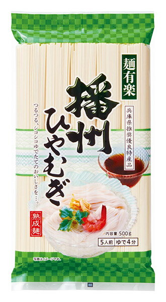 【送料無料】★まとめ買い★ 麺有楽 播州ひやむぎ 500g ×20個【イージャパンモール】