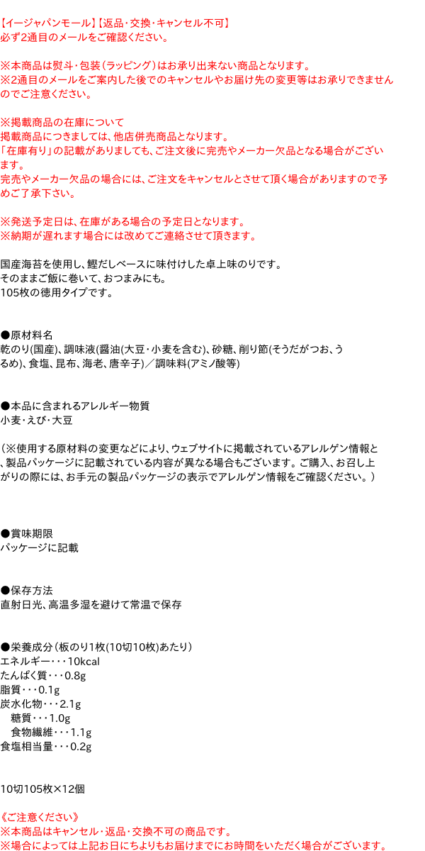 大森屋 舞すがた味付のり卓上詰合せ NA-40g | 25-0457-068 のり 海苔 味付のり ごはん ご飯のお供 お酒のおつまみ おにぎり お弁当 詰合せ セット ギフトセット 手土産 贈り物 お礼 お返し 挨拶 お中元 お歳暮 お供え 食卓 朝食 便利