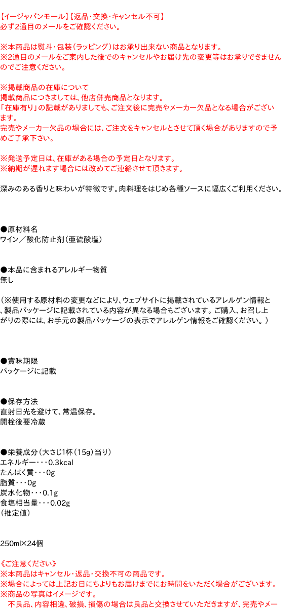 ���ޤȤ��㤤��������ܥ͡��롡�֥磻��ӥͥ�������250ml����24�ġڥ�������ѥ�⡼���