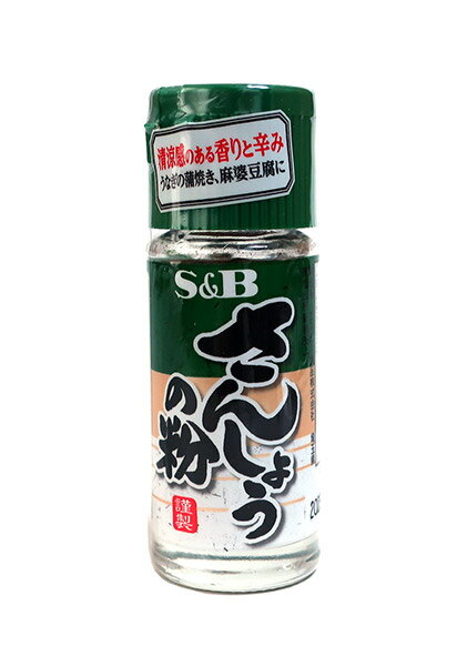 ★まとめ買い★ SB さんしょうの粉 8g ×10個【イージャパンモール】
