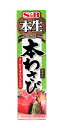 【送料無料】★まとめ買い★ SB 本生生わさび 43g ×10個【イージャパンモール】
