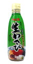 【送料無料】★まとめ買い★ SB チューブおろし生わさび 310g ×12個【イージャパンモール】