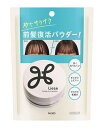 リーゼ サラサラ前髪復活パウダー 5g【イージャパンモール】