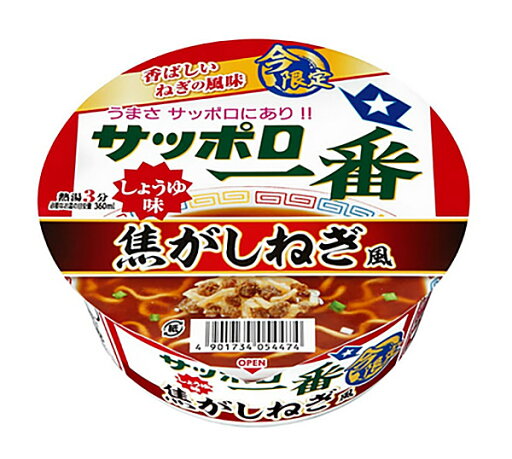 【送料無料】★まとめ買い★ サンヨー食品 サッポロ一番 しょうゆ味どんぶり 焦がしねぎ風 63g ×12個【イージャパンモール】 【送料無料】★まとめ買い★ サンヨー食品 サッポロ一番 しょうゆ味どんぶり 焦がしねぎ風 63g ×12個【イージャパンモール】