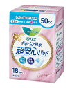 【送料無料】★まとめ買い★ ロリエさらピュア吸水超安心パッド 50cc 18枚 ×16個【イージャパンモール】