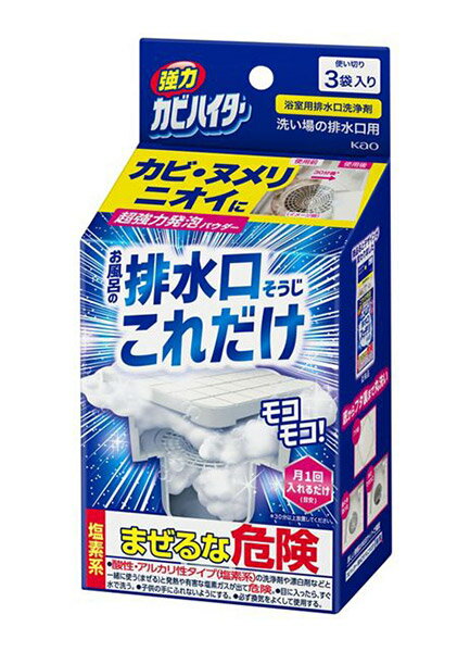強力カビハイター　排水口そうじこれだけ　3袋入り【イージャパンモール】