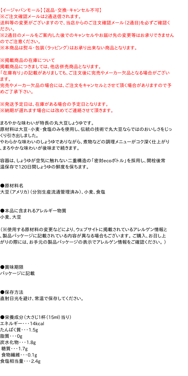【送料無料】★まとめ買い★　キッコーマン　いつでも新鮮 こく旨リッチ 特選 丸大豆しょうゆ　450ml　×12個【イージャパンモール】