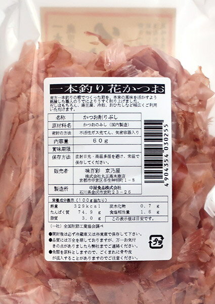 ★まとめ買い★　京乃屋　一本釣り花かつお　60g　×10個【イージャパンモール】