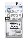 【送料無料】★まとめ買い★ メンズビオレ 顔もふけるボディシート 無香性 28枚 ×12個【イージャパンモール】