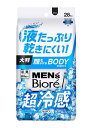 【送料無料】★まとめ買い★ メンズビオレ 顔もふけるボディシート クールタイプ 28枚 ×12個【イージャパンモール】