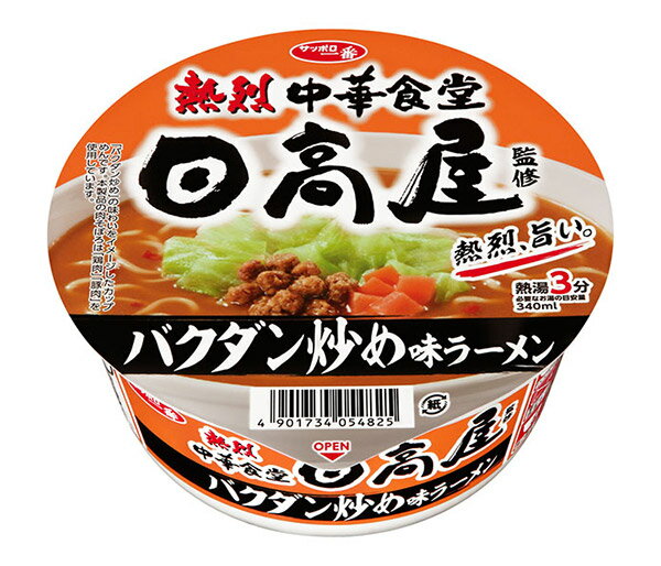 ★まとめ買い★　サンヨー食品　サッポロ一番　日高屋監修　バクダン炒め味ラーメン　どんぶり　70g　×12個【イージャパンモール】のサムネイル