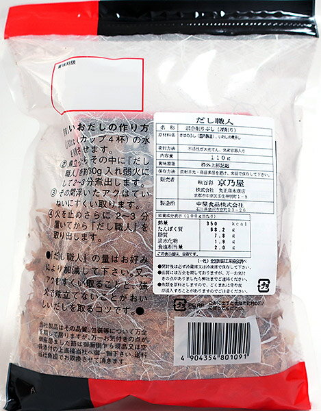 ★まとめ買い★　京乃屋　だし職人　110g　×12個【イージャパンモール】