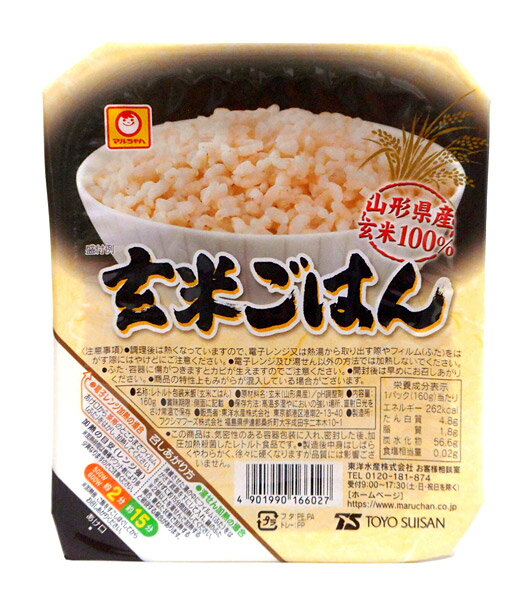 ★まとめ買い★ 東洋水産 マルちゃん玄米ごはん160g ×20個【イージャパンモール】